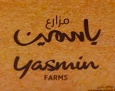 مزارع ياسمين