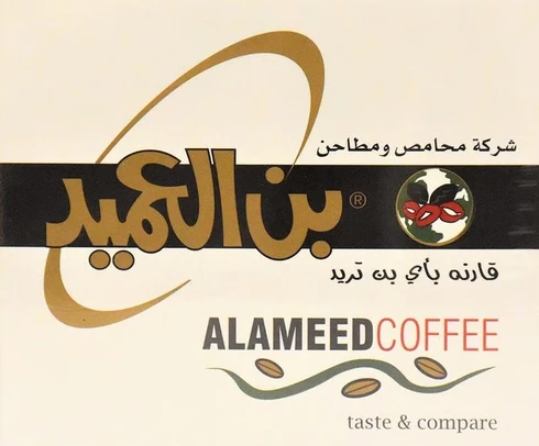العميد