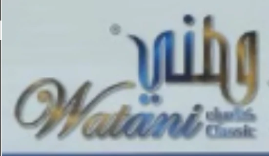 وطني