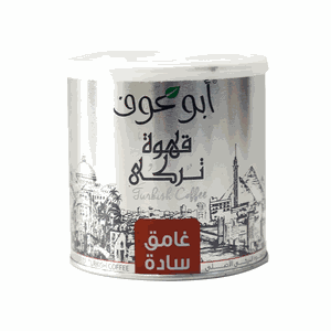 أبو عوف قهوة تركية سادة غامقة محمصة 250جرام