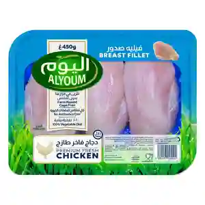 اليوم فيليه صدر دجاج طازج 450 جم